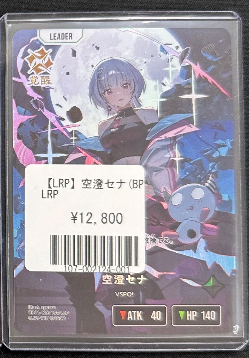 XrossStars 空澄セナ LRP クロスタ LRP花芽すみれ ゲーム