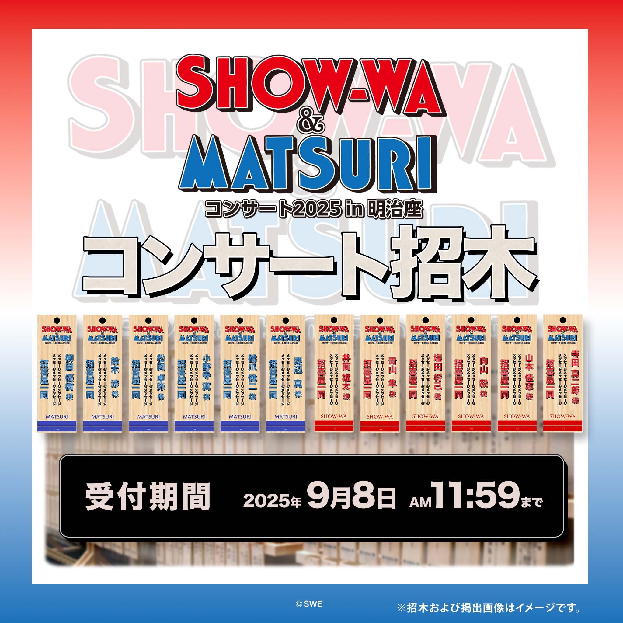 【在庫処分】挑戦！ひとり大忠臣蔵～スペシャルコンサート2023 in 明治座～ 三山ひろしスペシャルコンサート2023 挑戦！ひとり大忠臣蔵