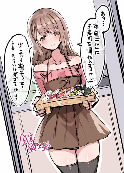 近所の女子大生から差し入れられたい気持ちと、寿司が食べたい気持ちが悪魔合体(╹◡╹)