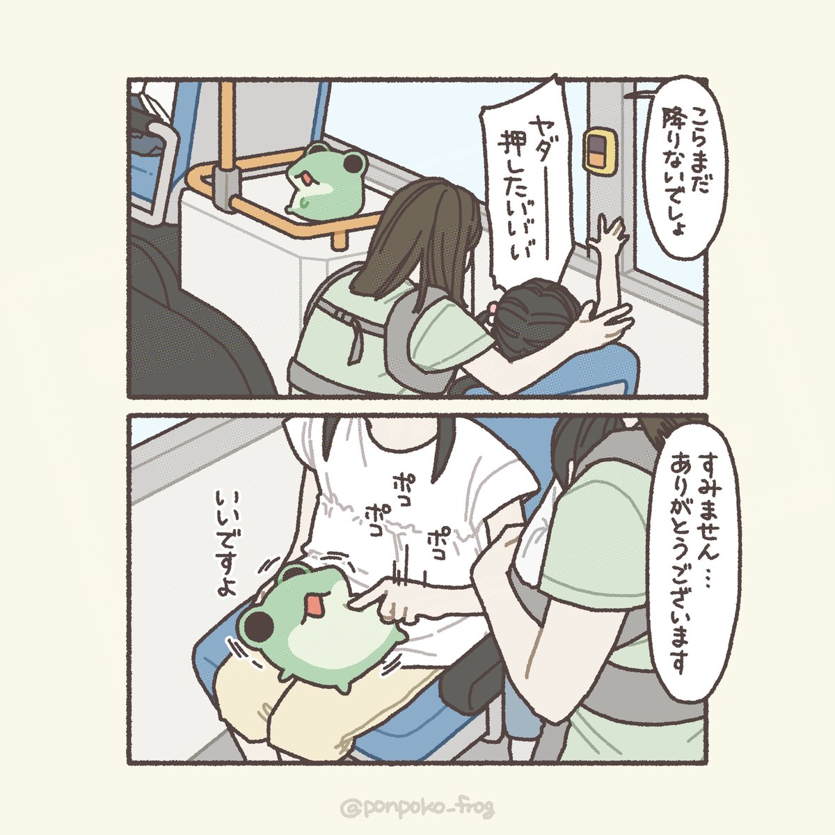 ただのかえるたち (@ponpoko_frog) on Twitter photo 