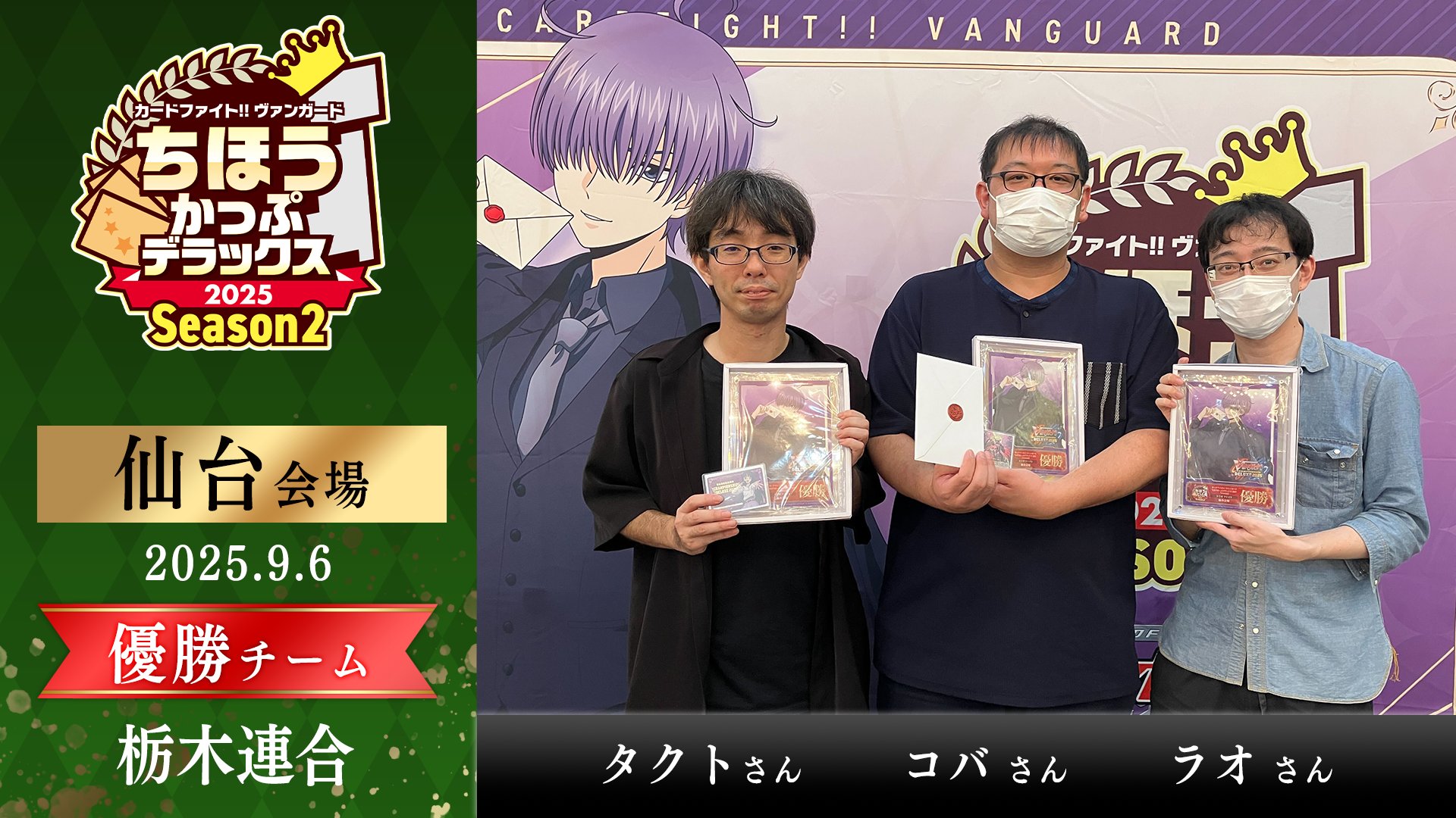 カードファイト!! ヴァンガード公式 (@cfvanguard_PR) / X