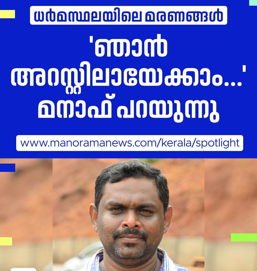 xrahuls's tweet photo. റീച്ച് ഉണ്ടാക്കാൻ നോക്കി.. അവസാനം ജയിലിൽ റീച്ച് ആവാൻ പോവുന്ന നന്മമരം.🤣🤣 https://t.co/4qK0Kpu7a8