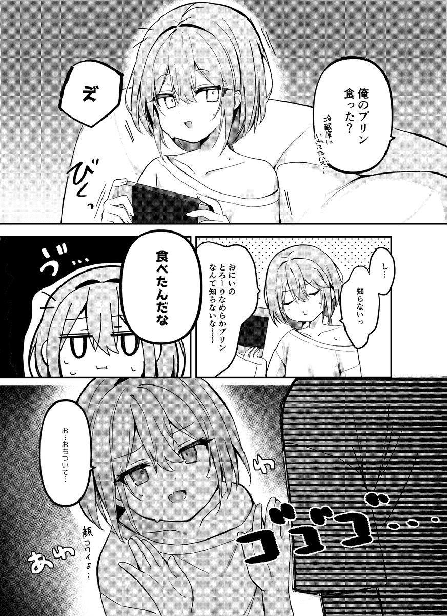 ほっぺがもちもちな妹ちゃん
#妹の日 