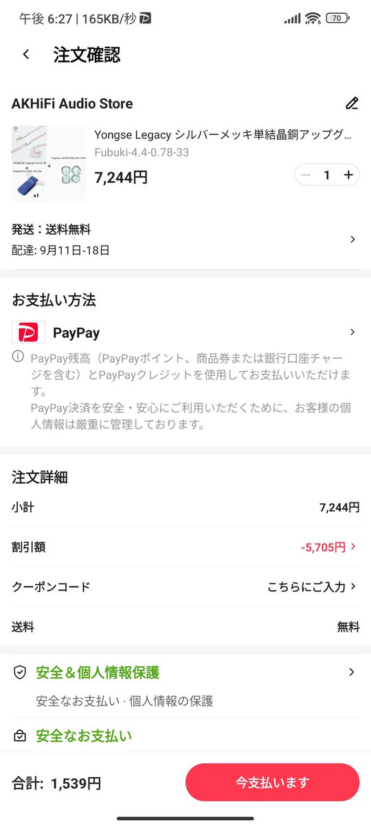 fu5danmemo's tweet image. ＃AD
Yongse Fubuki+おまけ※⏩️1539円〜
🪙コイン割🪙10％
ストアクーポン 833Q244FDEAC
🎫 IFP5OCIV　IFPF7NJ4
s.click.aliexpress.com/e/_mOZ6yNR

※Fubukiとケーブルクリップとイヤピ
イヤピの代わりにケースだと⏩️1811円

これまた面白いセット🙄