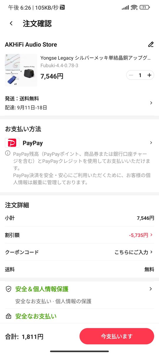 fu5danmemo's tweet image. ＃AD
Yongse Fubuki+おまけ※⏩️1539円〜
🪙コイン割🪙10％
ストアクーポン 833Q244FDEAC
🎫 IFP5OCIV　IFPF7NJ4
s.click.aliexpress.com/e/_mOZ6yNR

※Fubukiとケーブルクリップとイヤピ
イヤピの代わりにケースだと⏩️1811円

これまた面白いセット🙄