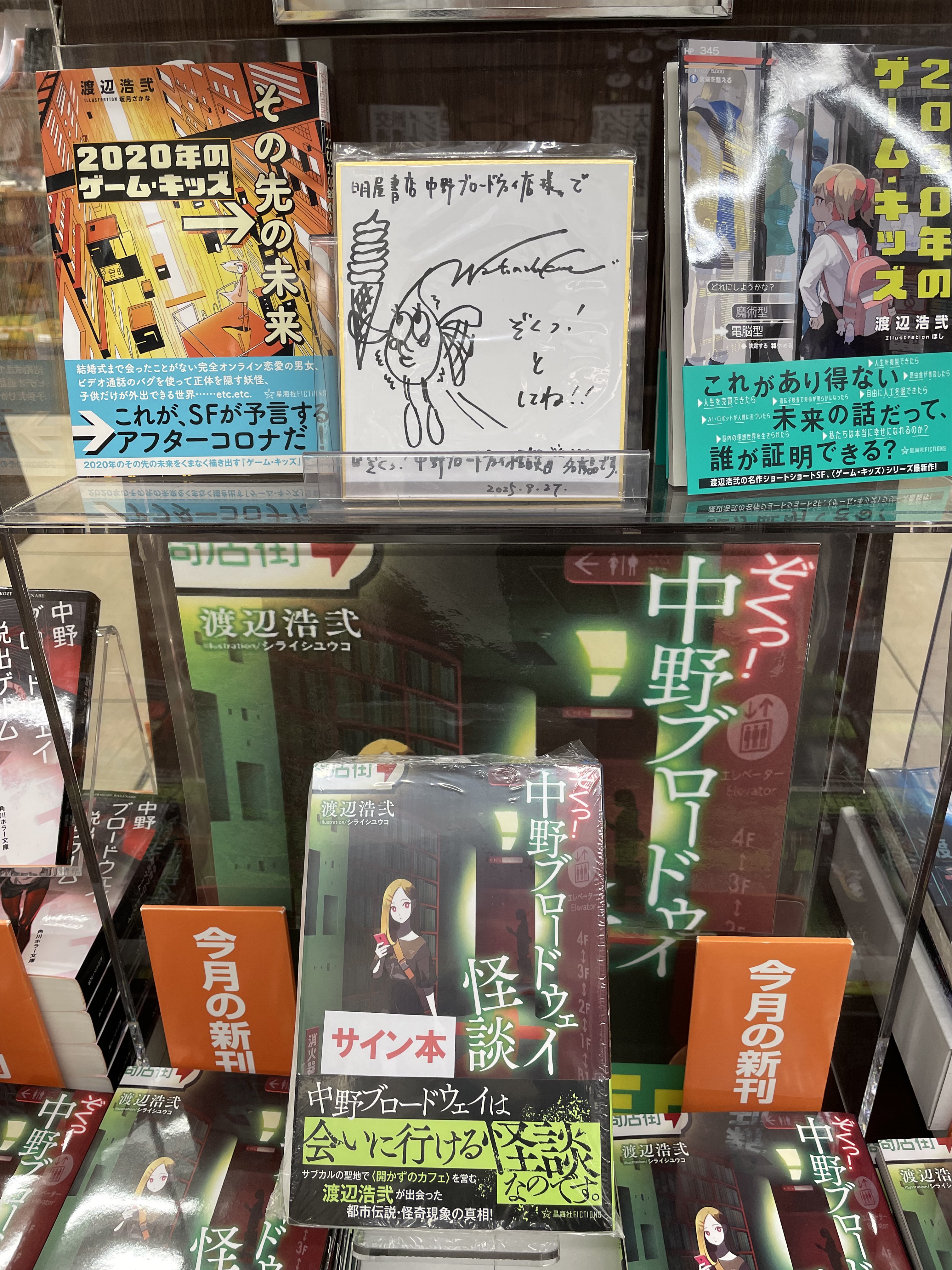 【3冊】中野ブロードウェイ怪談 全巻初版 帯付き サイン入り 雨穴 実話怪談 3冊】中野ブロードウェイ怪談 全巻初版 帯付き サイン入り 雨穴