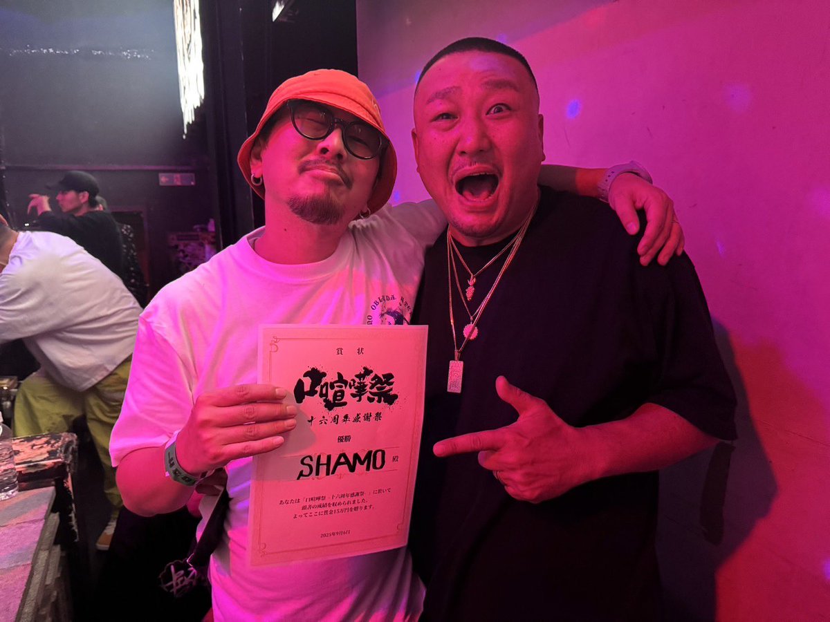 2025/9/6口喧嘩祭SP 渋谷HARLEM 

🏆優勝はSHAMO🏆

おめでとう御座います㊗️