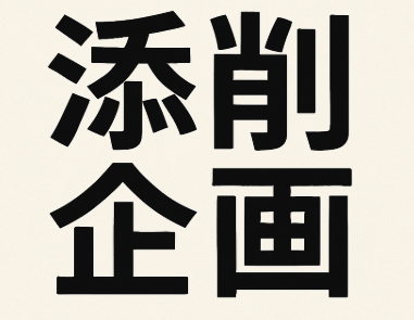 watajiro_cq's tweet photo. 記事添削について、下記のような嬉しい声をいただきました😆！
通常の文章による添削に加えて、30分以上の動画で丁寧に敏腕ディレクターが添削してくれたのが、大好評で嬉しいです✨
＝＝＝＝＝＝＝＝＝＝
動画添削の威力すごかったです！
Googleドキュメント見たときも「こんなにしっかり添削してくれるの⁉︎」と思いましたが、動画添削はさらに詳しく、本当にありがとうございます。

動画ではもっと細かいニュアンスや、なぜここに〇〇が必要かの理由をしっかり説明してくださるので、おおおおぉ！となりました👀

添削をしてくれた方の説明の仕方が、画面の向こうにいる私への問いかけ風だったので、話しかけられてる気がして目の前で添削してもらってる感覚になりました😂
＝＝＝＝＝＝＝＝＝＝
プライバシーの関係で一部変えていますが、基本的にいただいた声をそのまま載せています✨
初めての添削企画だったのでどうなるかと思ったのですが、満足してくれたみたいでホッとしています！
#ライターン