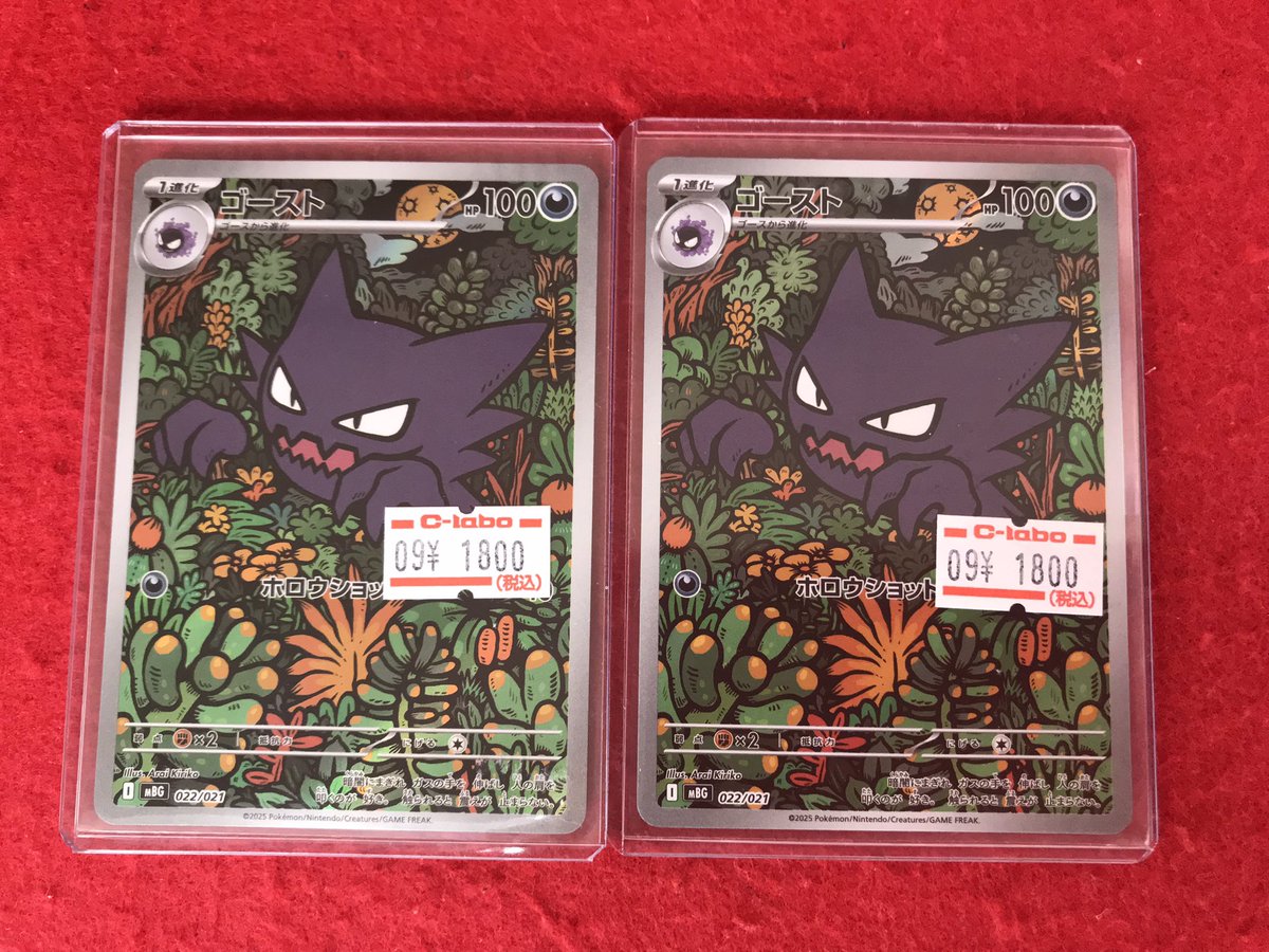 PSA10 ゴースト AR ポケモンカード PSA10】ゴース AR Gastly PSA10