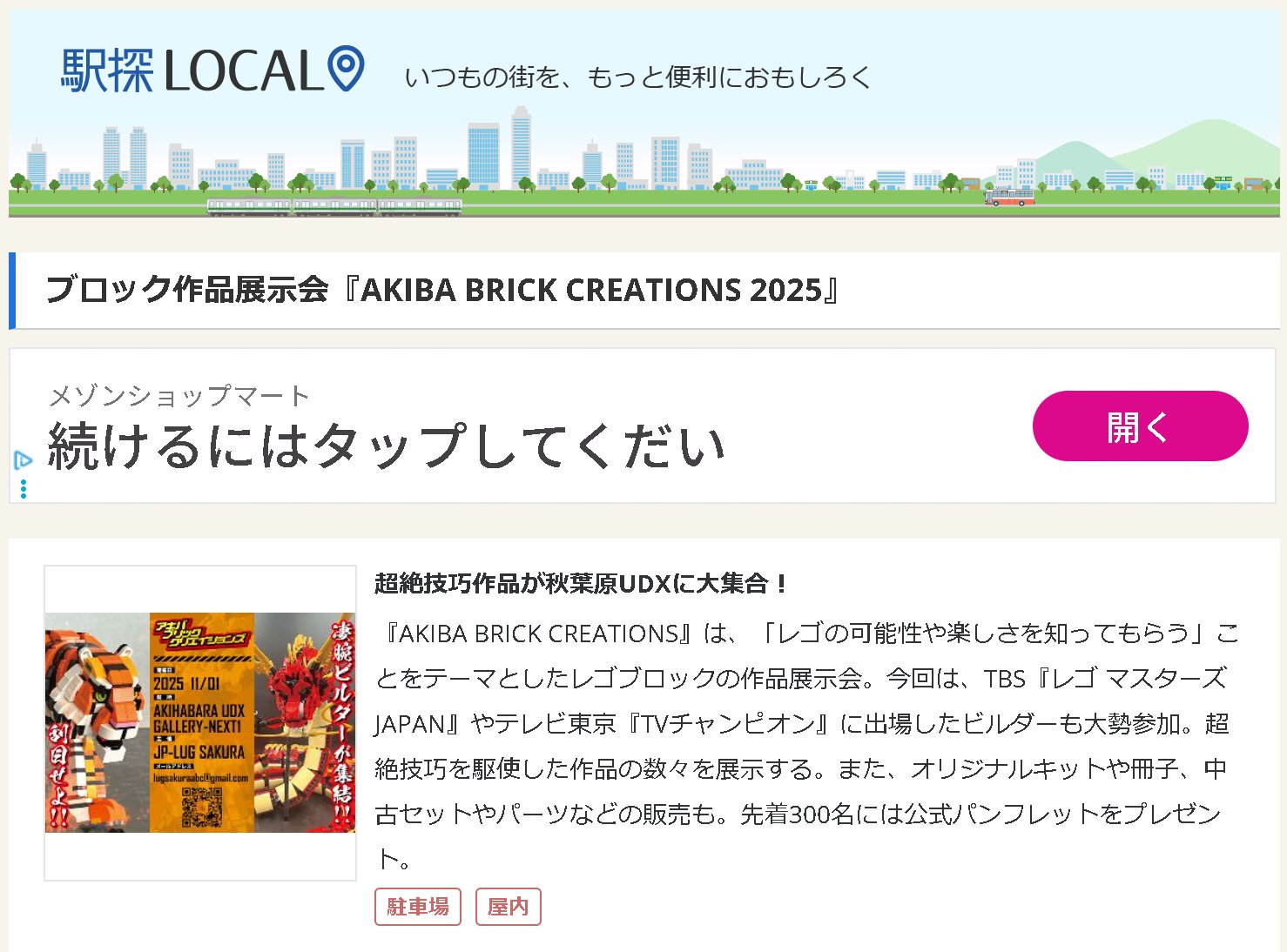 RR LEGO@レゴマスターズJAPAN2🥈 (@LEGOmasterkock) / X