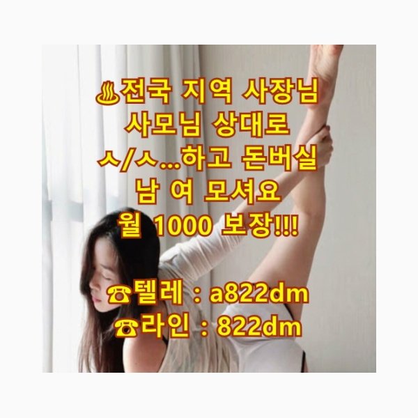 rosho1st's tweet photo. 고수익 사모님 고액
애인대행
멜섭
라관
온플
고수익 사모님 고액
고수익
사모님
미사
알바 https://t.co/R01UyoYZ1I
