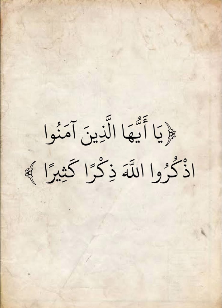 وَذكِّـرْ || القرآن الكريم (@waa_thaker) on Twitter photo 