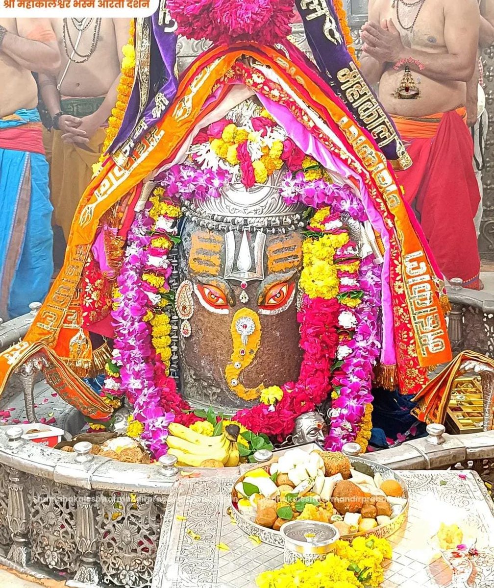 🙏🕉️🌹जय श्री महाकाल🌹🕉️🙏
श्री महाकालेश्वर ज्योतिर्लिंग का आज का भस्मारती श्रृंगार दर्शन
 ६ सितम्बर, २०२५ ( शनिवार )