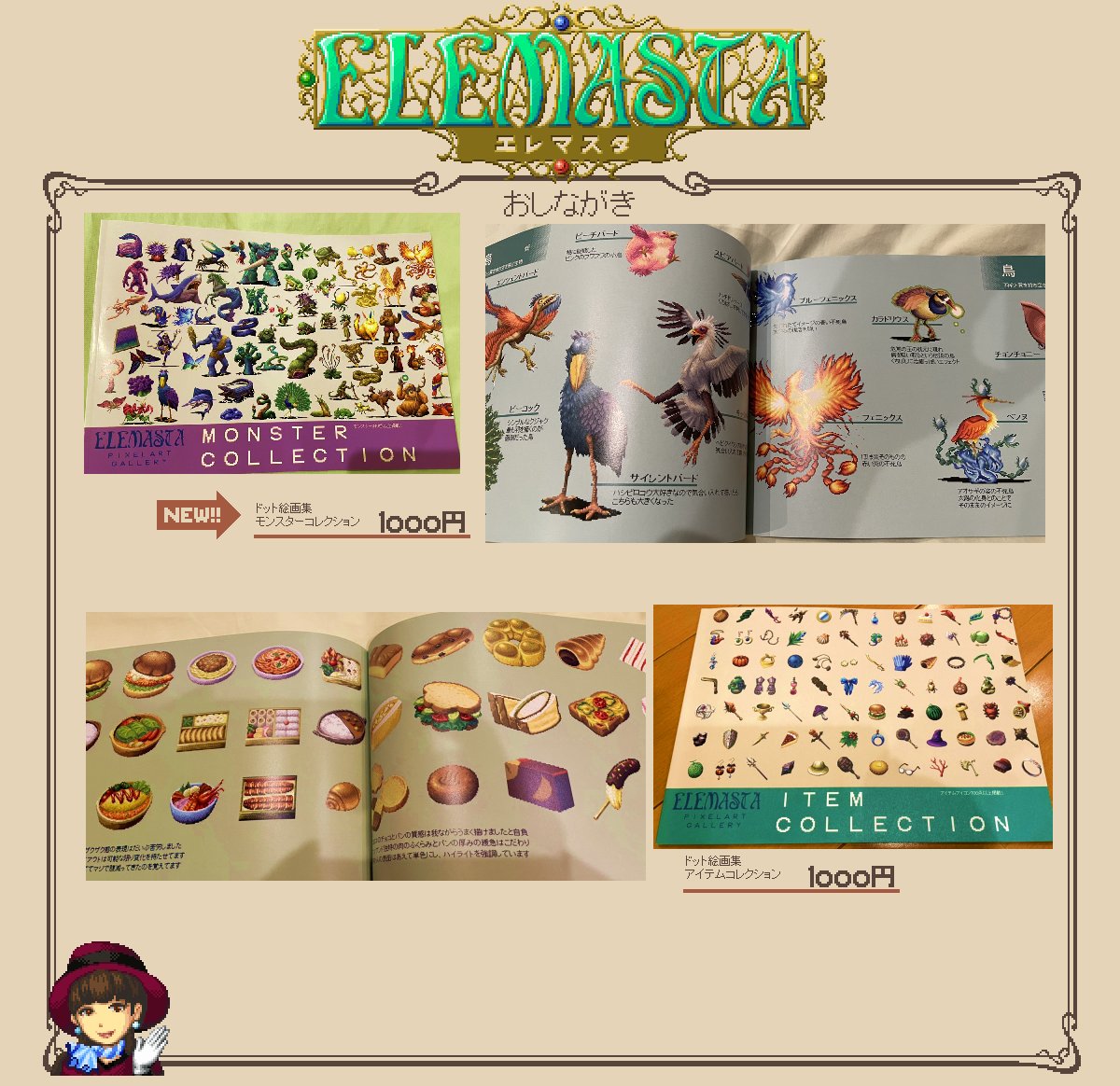 65535dot's tweet image. 9/7 #コミティア153 おしながき その②！
PAPにて大好評だった #エレマスタ の #ドット絵 アートブック2種(アイテムアイコン/モンスタードット)もあります！
ドット絵グッズが集うエリア「つ42b」にてお待ちしております！