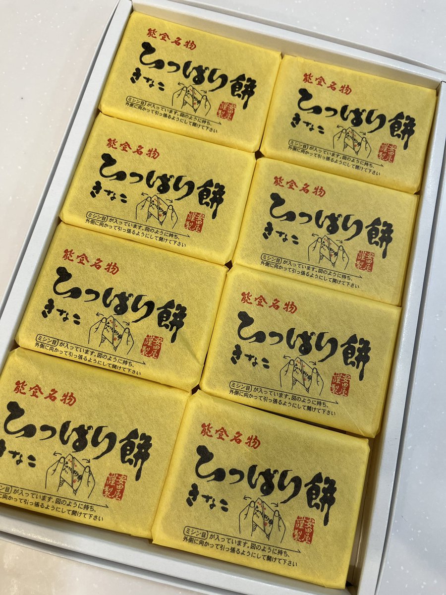 石川県で買った能登名物のひっぱり餅きなこ。これめちゃくちゃ美味しい！ぱくぱく食べてしまう！