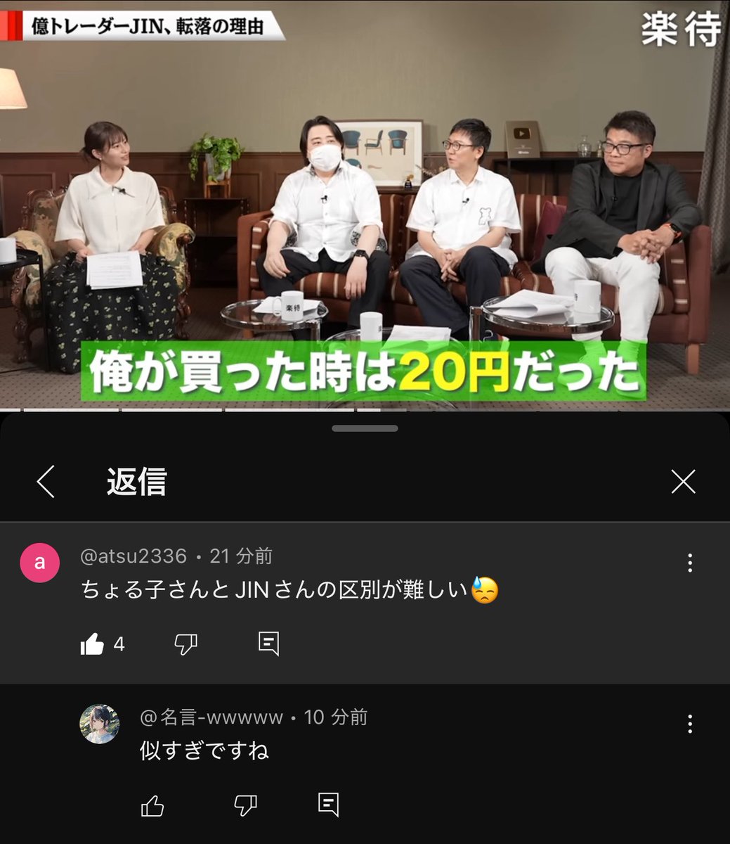 なかなか1週間経ってもJINさんと私の区別がつかない方が絶えないようで