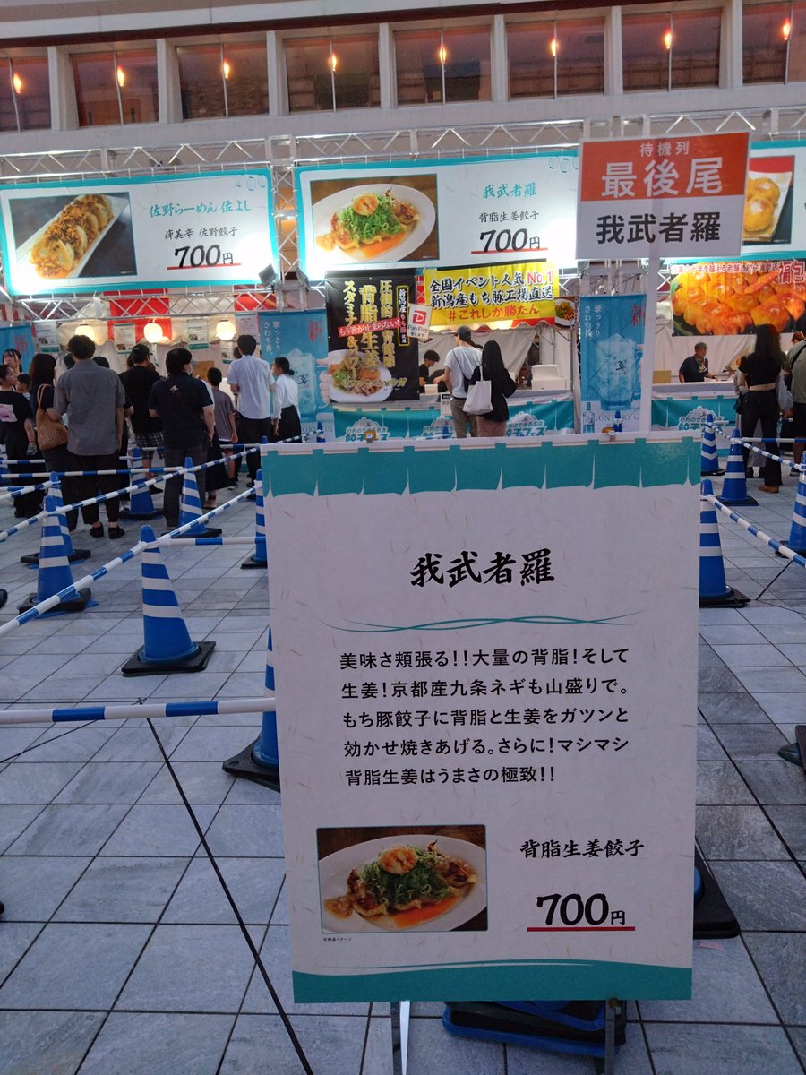 仕事が早く終わり、
おっさん歩🚶‍♀️
翠ジン🥟フェスへ❗️
背脂に弱いおっさんです😭