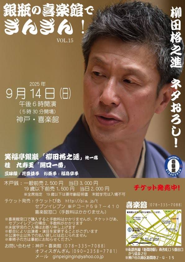 松竹特撰落語シリーズ 四 笑福亭銀瓶 [DVD] wyw801m 71ZLAJ02FwL.jpg