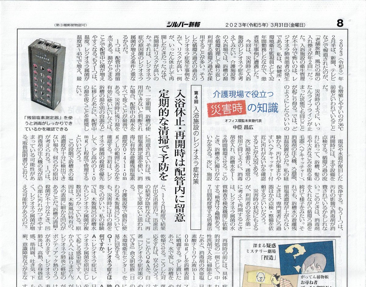 中臣昌広@環監育成コーチ tweet media
