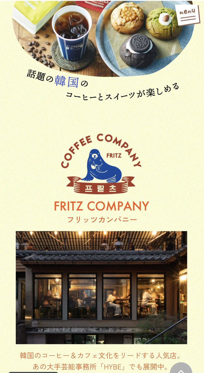 army20190901's tweet photo. 梅田阪急百貨店9階で8日まで開催中の「世界のかわいいもの展」にHYBE社屋にも入ってるフリッツカンパニーが出店！バリスタのお姉さんは他店舗でナムさんの接客もされスーパースターでしたと。スタッフさんはみんな韓国の方。アイスアメリカーノとお隣のククタンの薬菓クッキーも美味しかった😊 https://t.co/DFAudtX7Hk