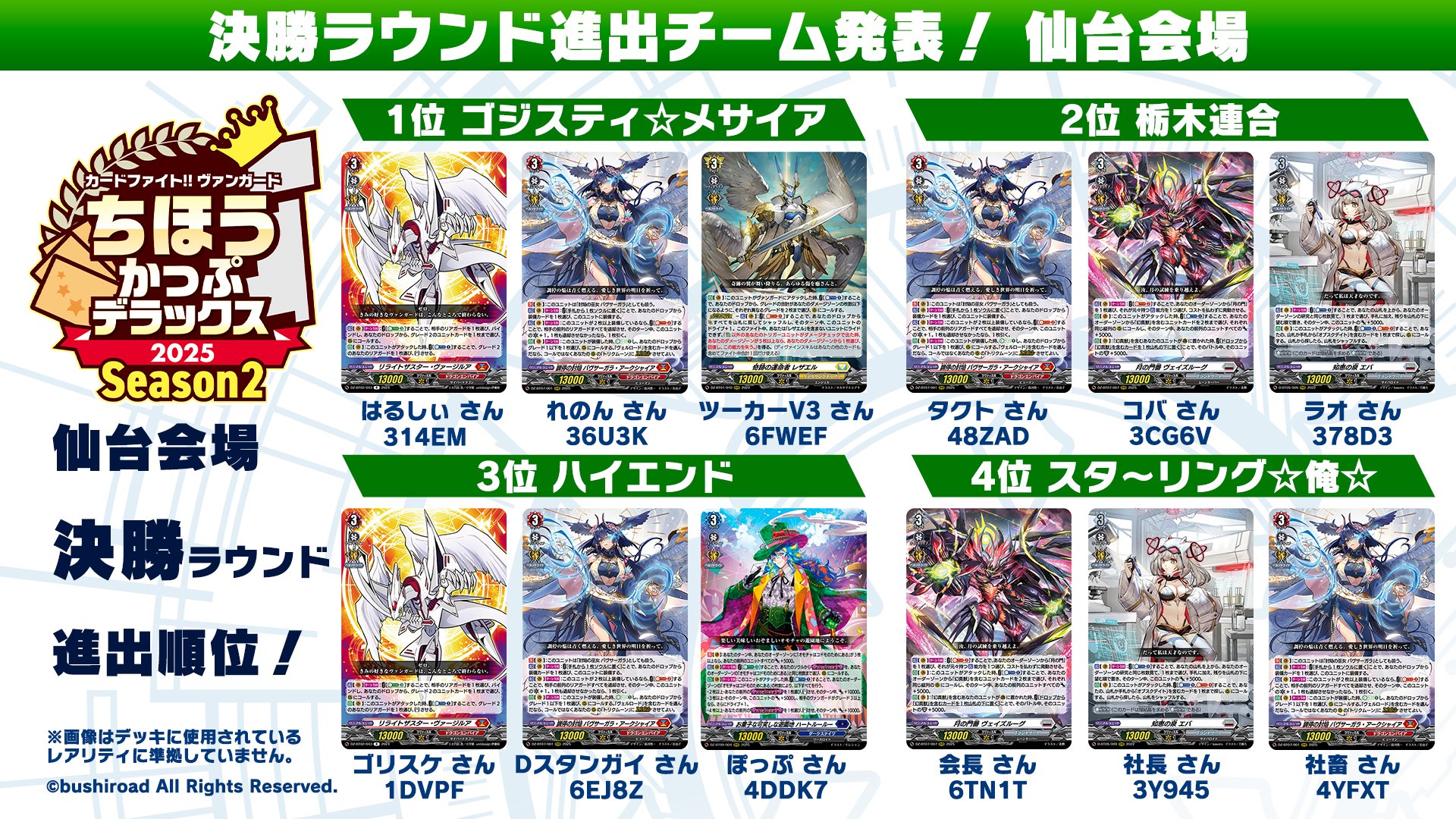 ヴァンガード 解放者 LB デッキ カードファイト!! ヴァンガード トライアルデッキ「聖域の解放者
