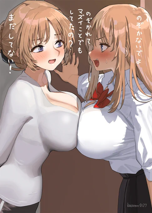 男友達が遊びに来た娘の部屋を覗く薄着の母と部屋を覗かれて怒る娘のイラスト