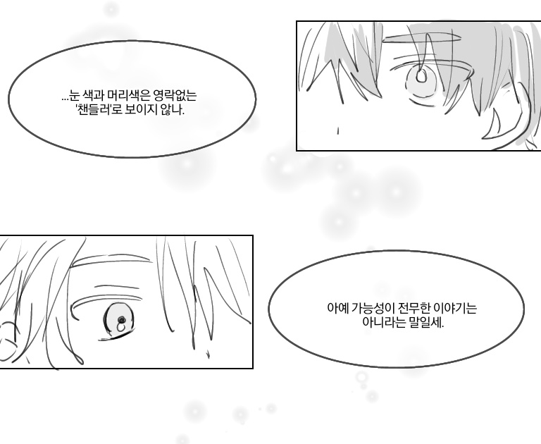 케닝이랑제논이사실가족인데
서로가그사실을영원이모른다고,