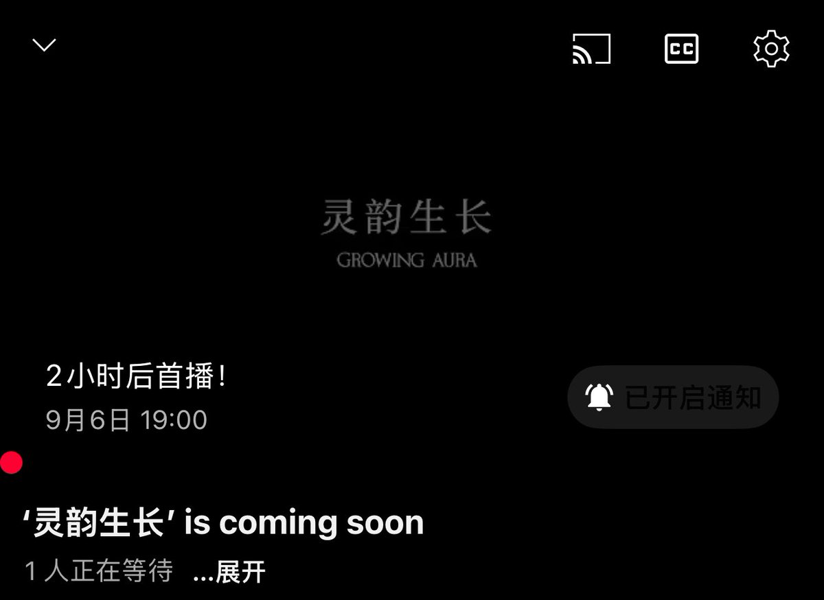 [📺] 250906

灵韵生长 (Growing Aura) is coming soon

19:00 วันนี้จะมีอะไรน้าาา ใช่อัลบั้มที่ 6 รึเปล่าน้าาาา👀

🔗youtu.be/KrBIPx2HNmo?si…

#ONER