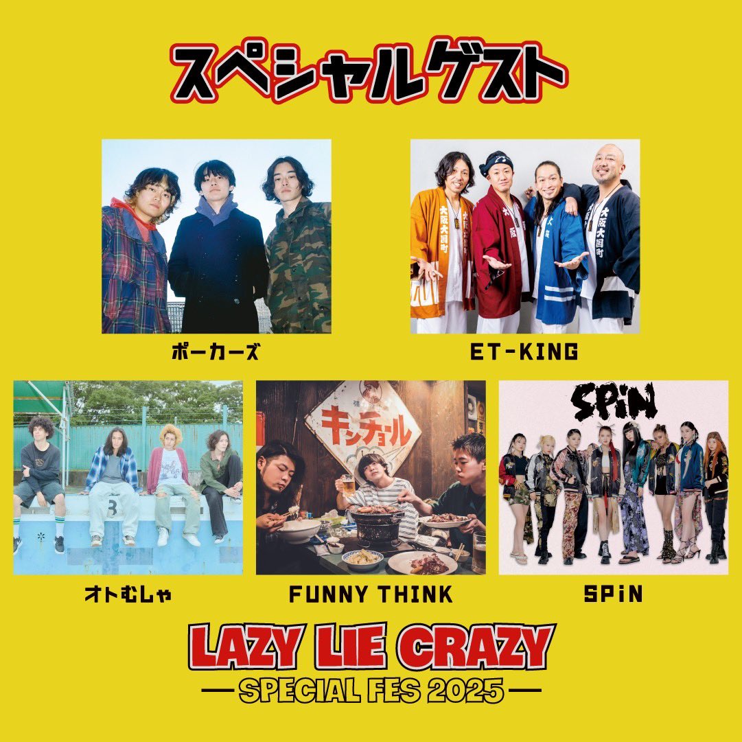 レイクレ情報通信社 (@090llc) / Posts / X