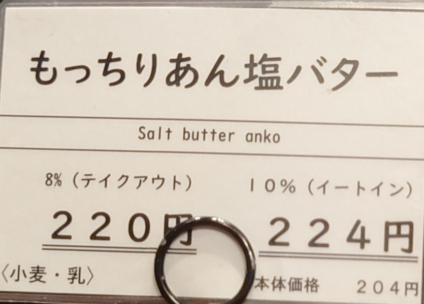 Notes_man's tweet photo. Full Fullの 明太フランス＆もっちりあん塩バター
美味しくて交互にずっと食べ続けられる😋
 #FullFull
 #森本茉莉  #鶴崎仁香  #佐藤優羽
#渡辺莉奈
 #松尾桜 
 #日向坂46 https://t.co/Og3BQVShtA