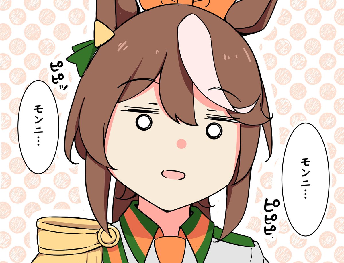 【前編】ﾊﾟﾁﾓﾝﾃｲｵｰ（ﾊﾝｶｸ）【0/2】
#ウマ娘 #トウカイテイオー