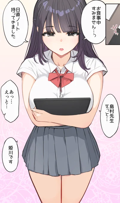清楚で巨乳な教え子が敏感JKまん〇でご奉仕してくれた 