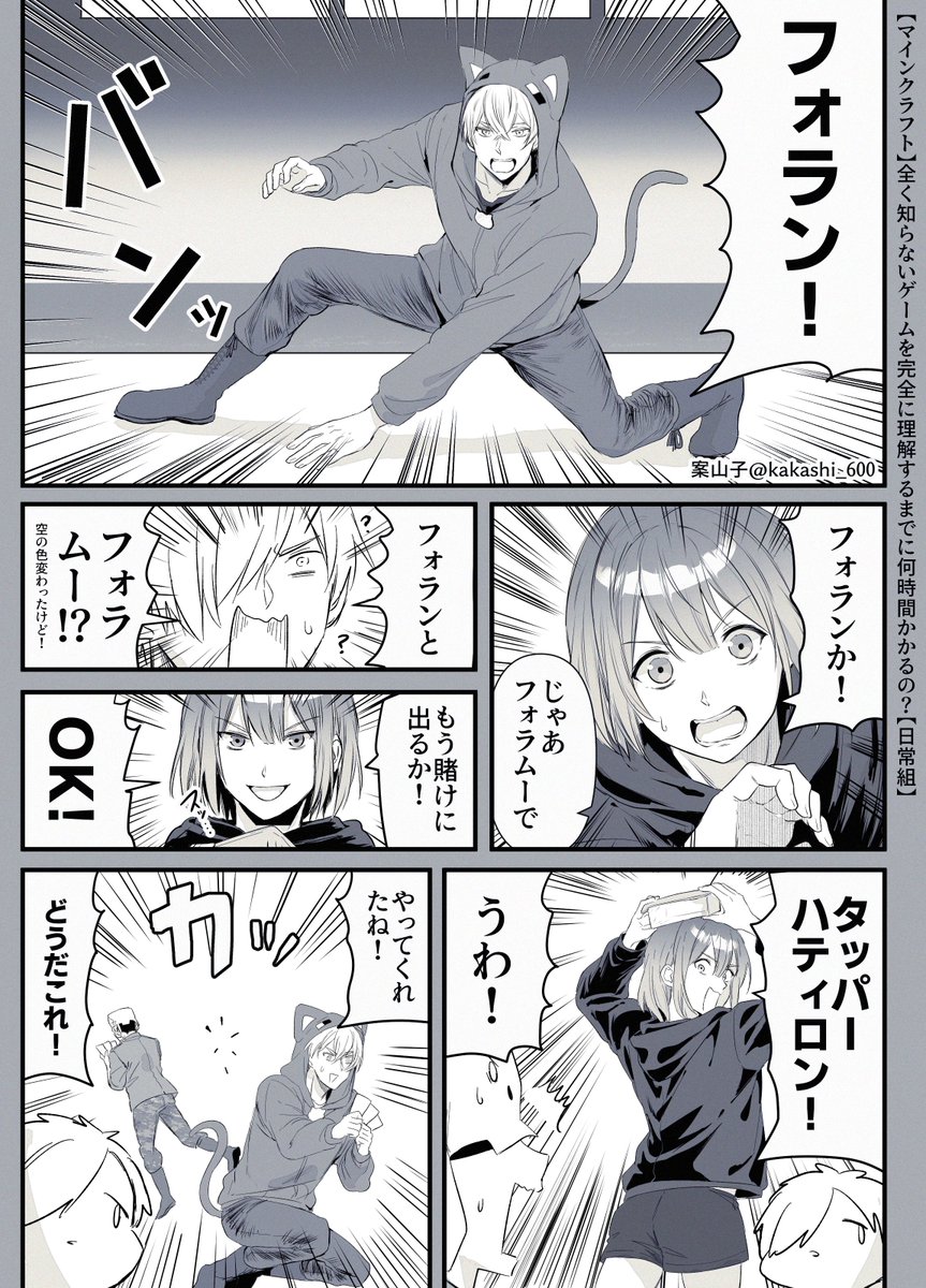 ラッテルってなんだよ