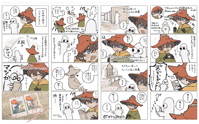 りなさんとバレパ行ってきましたのレポです🫰 