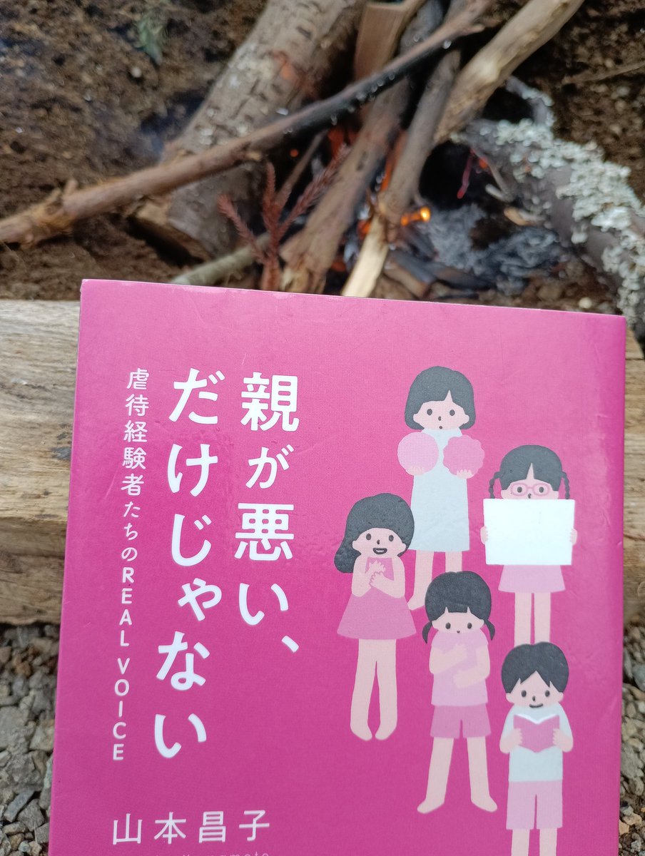 夢を語れ神奈川。小学生は無料、ありがとうございます。

アマプラで観た映画に触発されて潔の1冊は山本昌子さん書籍。

秦野で息子とデュオキャンプ。