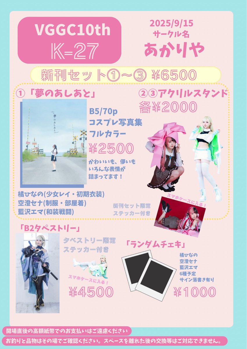 あかり tweet media