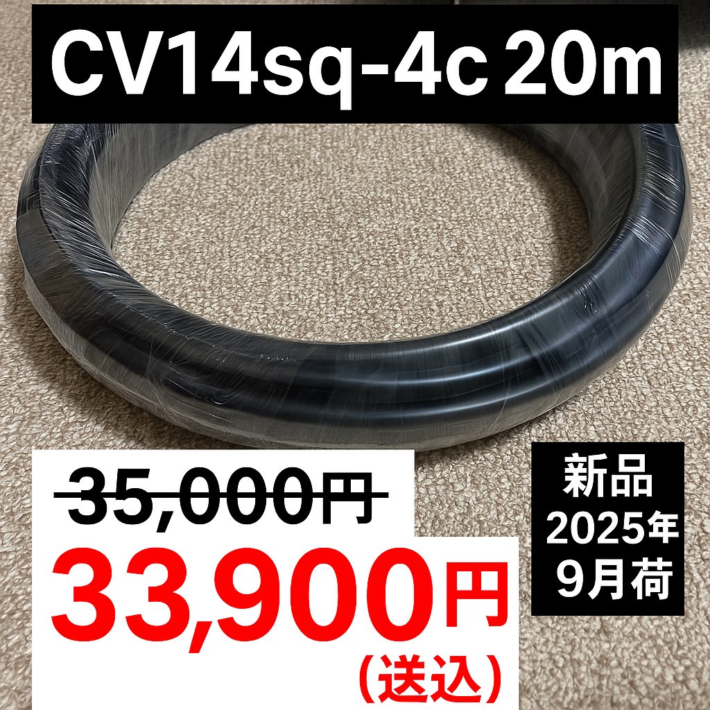Lucife_DC's tweet photo. 現場で「ブレーカ、ケーブル」足りなくなる問題…
メーカー在庫不足問題…

👉 BASEでお得に出品しました。在庫少ないです！お早めに！

🔹 三菱 NV125-CVF 75A ELB
🔹 CV14sq-4cケーブル 切売り可
在庫限り＆新品未使用品です。

🔗 プ��フより

#電気工事士 #DIY #電材販売 #ブレーカ #CVケーブル https://t.co/FrF4qLGewb