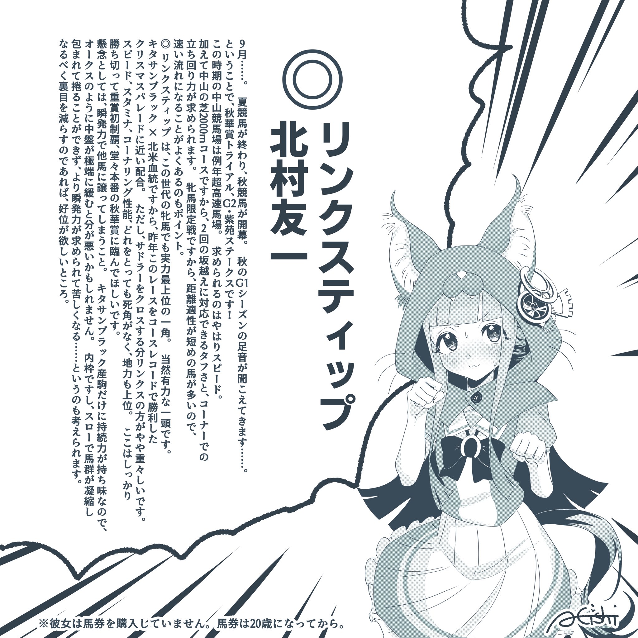 ここ☆なっつ様 オーバーラップ情報局 on X: 