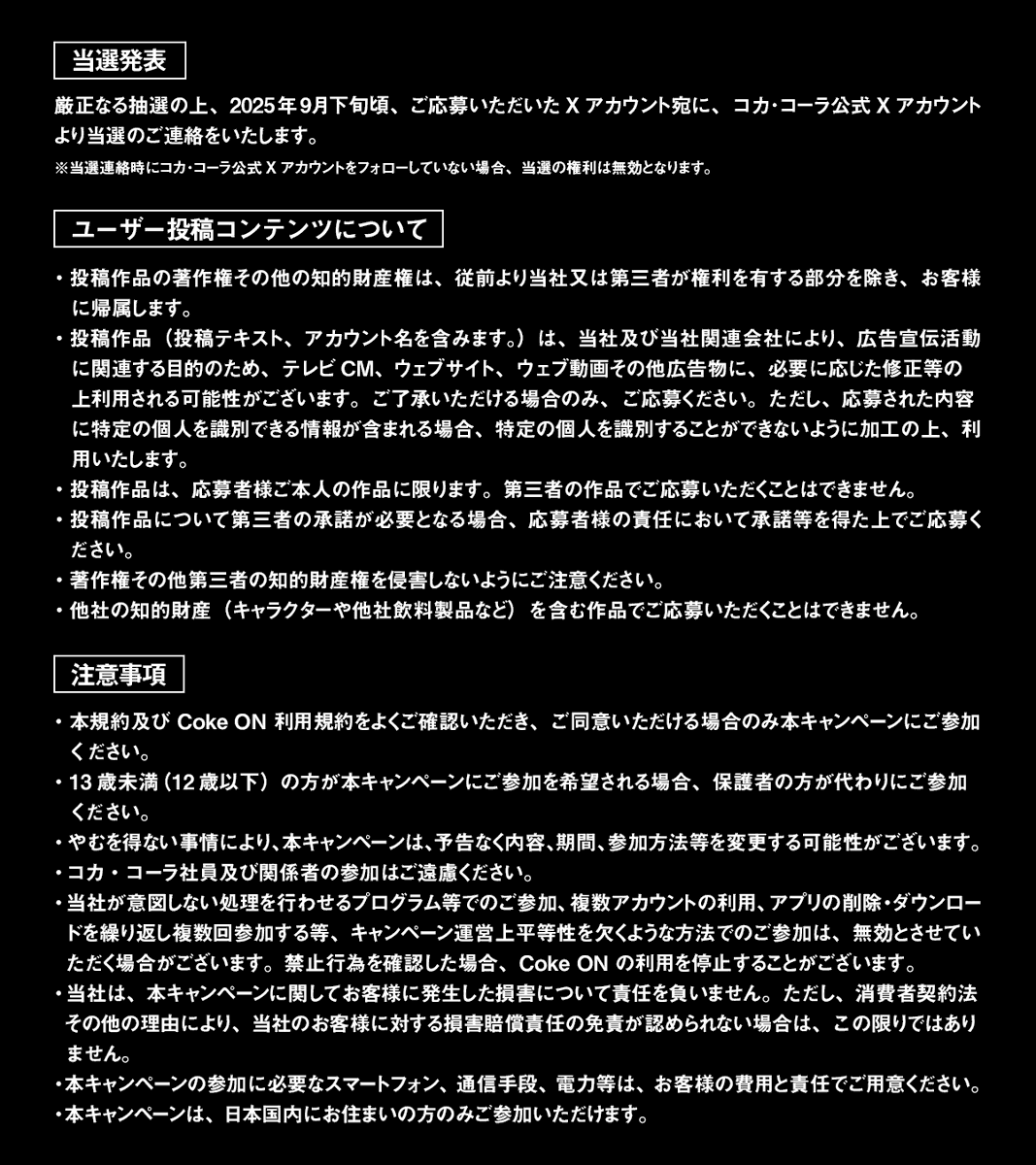 こかこーら(一時帰国中)ページ コカ・コーラ｜製品情報｜日本コカ・コーラ株式会社