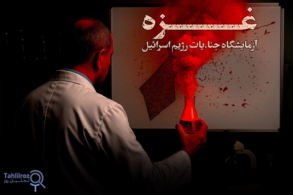 Rita_kohes's tweet image. غزه، آزمایشگاه جنایات رژیم صهیونیستی

#Gaza_Genocide