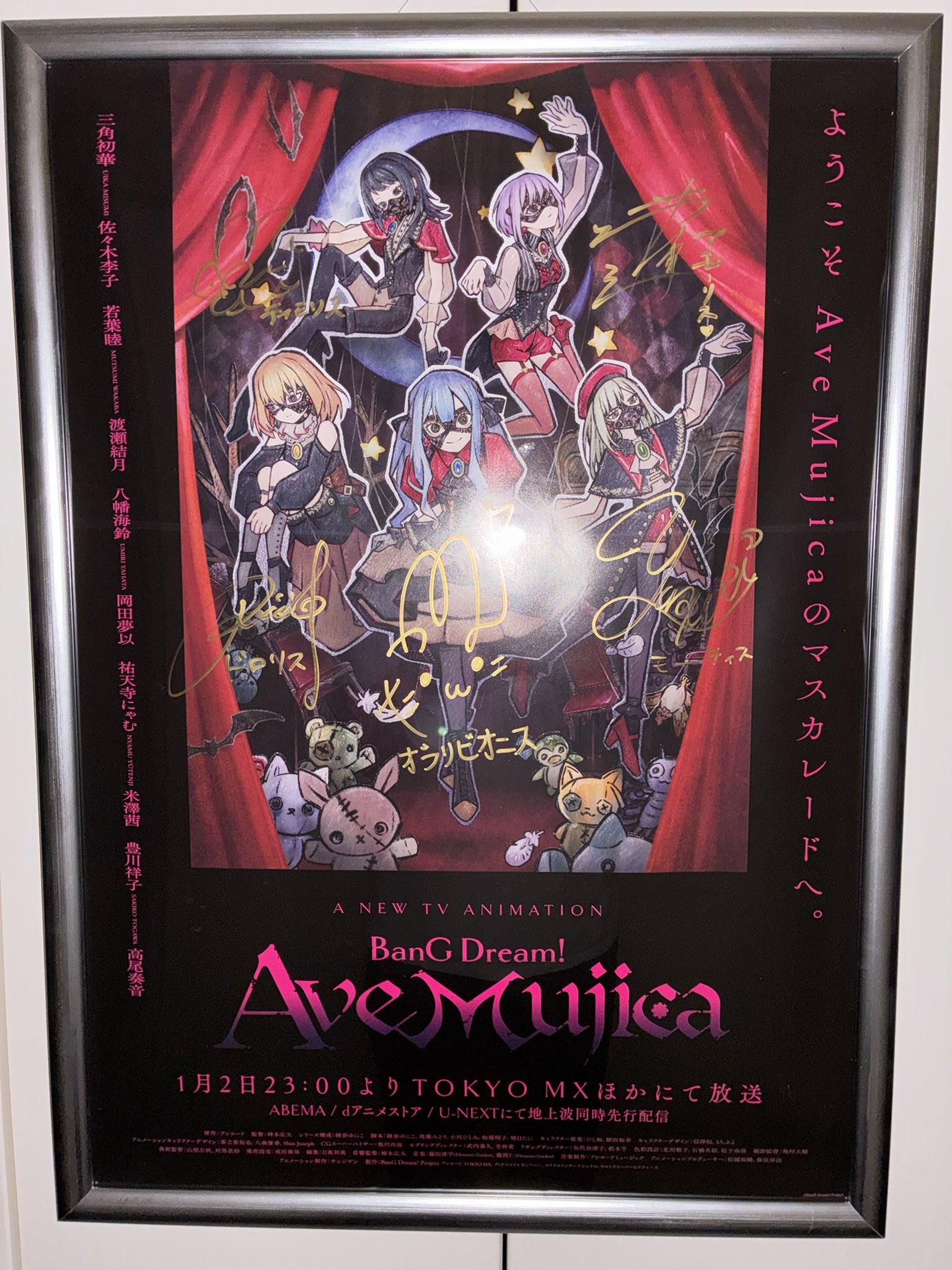 最後の値下げ:直筆サイン入りAve Mujica ポスター 最後の値下げ:直筆サイン入りAve Mujica ポスター 最後の値下げ