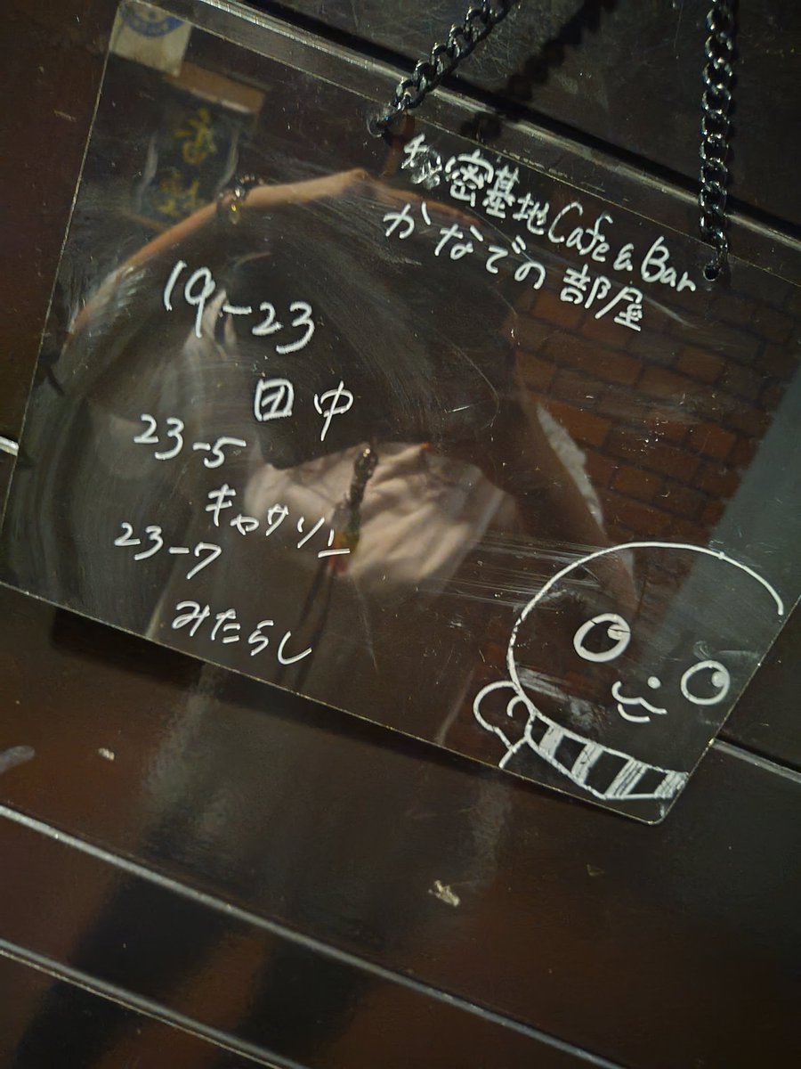 kanadesroom_bar's tweet image. かなでの部屋オープンしました！

19ｰ23 田中
23ｰ5 キャサリン
23ｰ7 みたらし

名前濃い面子でお待ちしております！
土晩楽しんで行きましょー！