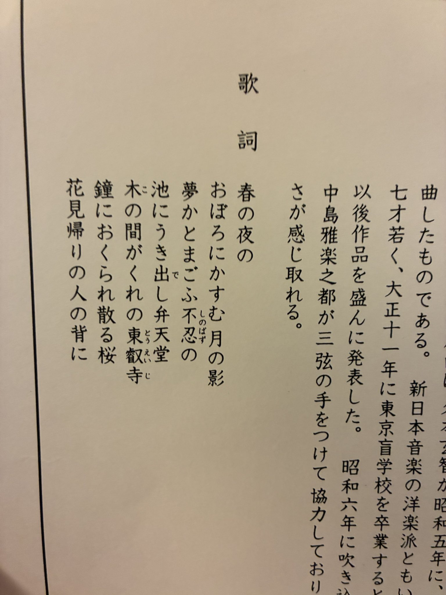 終り無き歌藝(うたげい)の道 三波春夫『歌藝（うたげい）終り無きわが歌の道』特別シネマ公演