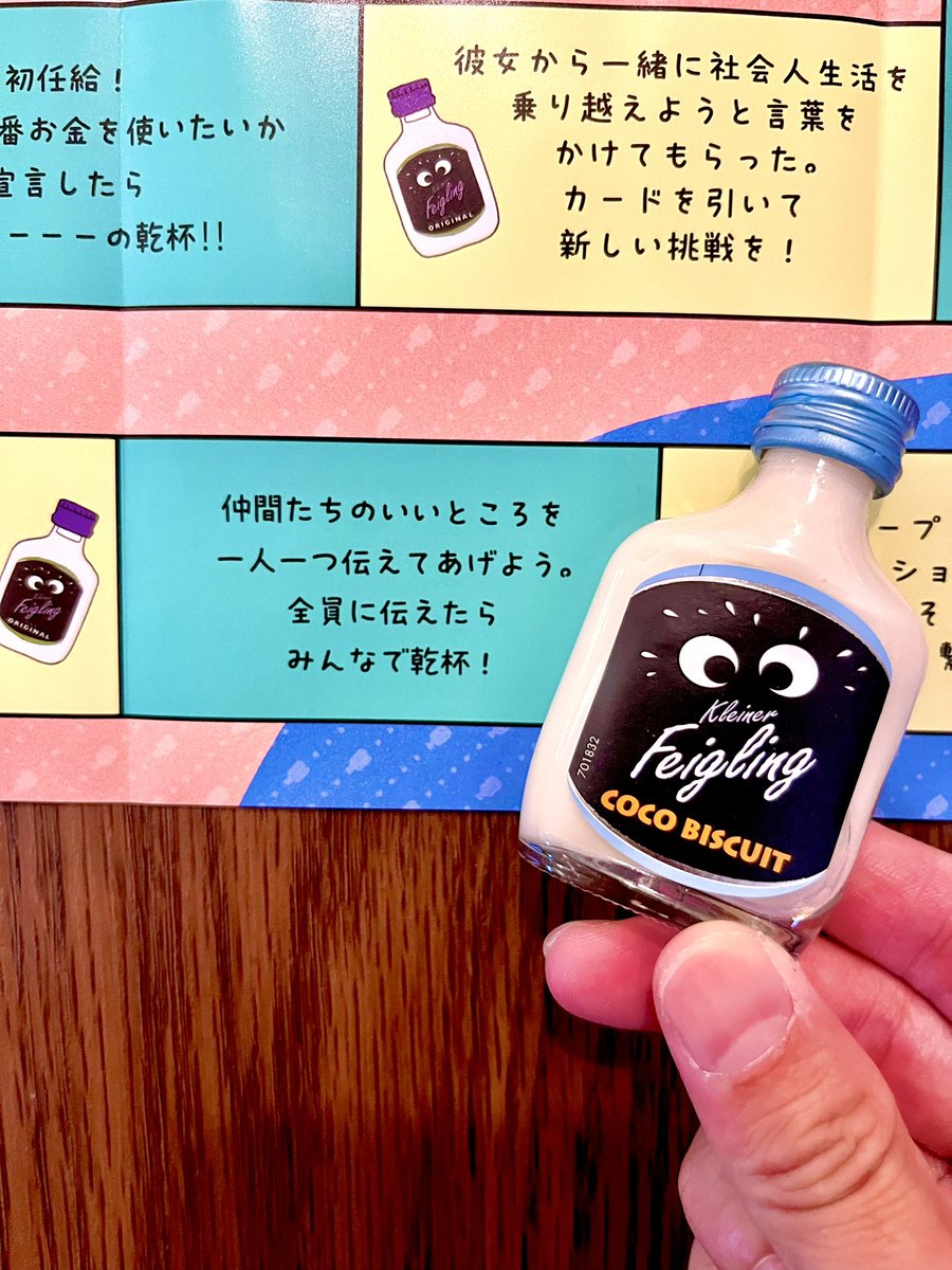 【本物のお酒をコマにするスゴロク】
止まったマスの指示に従って、お酒を飲んだり指定された話題で盛り上がるパーティゲーム。
究極のパリピゲームすぎる、、
#pr #ウェイウェイらんど