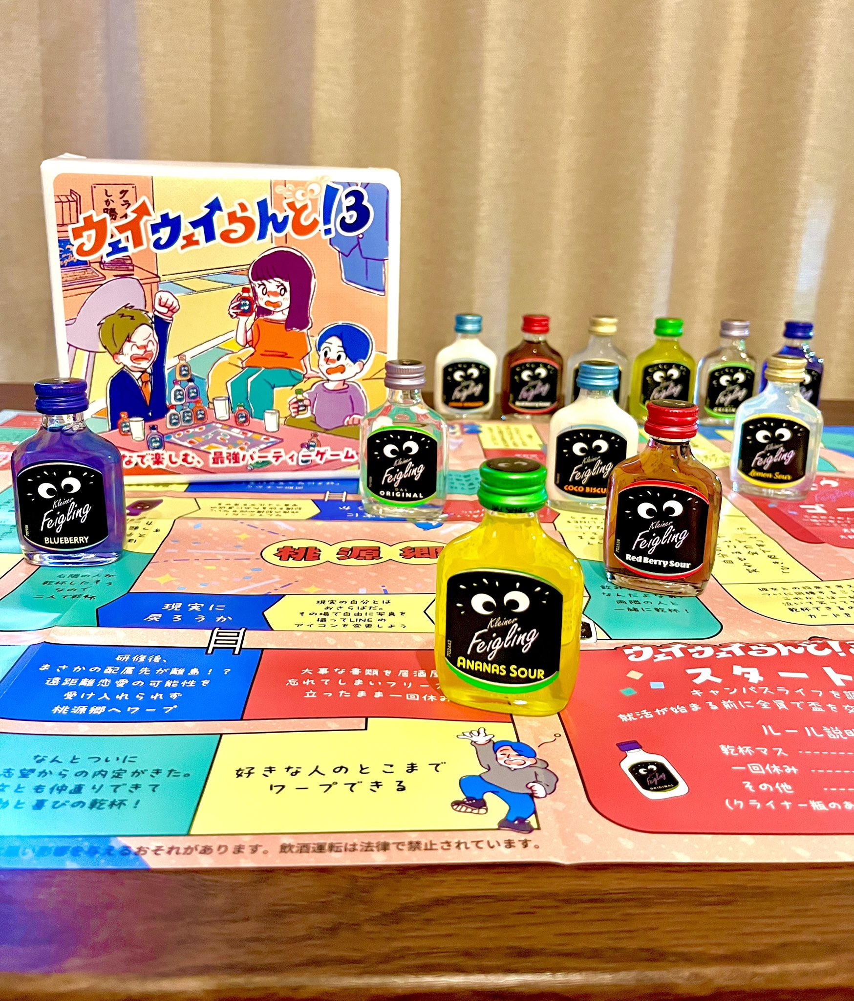 ウェイウェイらんど - Search / X