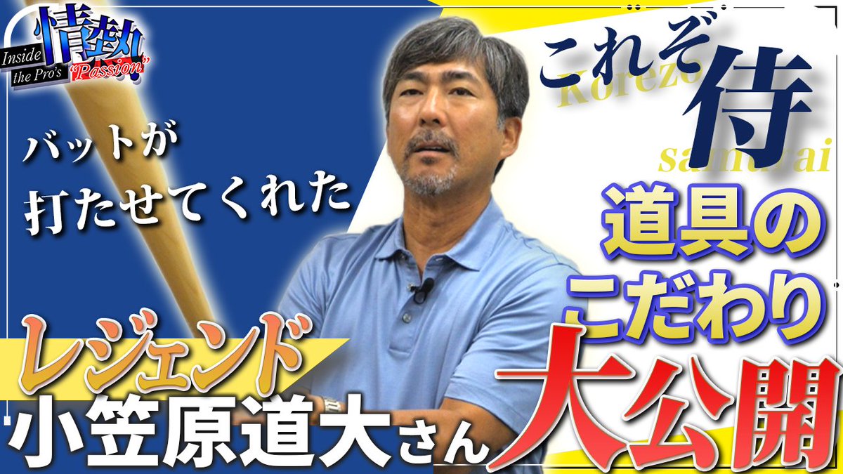MIZUNO - ⚾大ちゃん⚾ 野球｜ミズノ公式オンライン