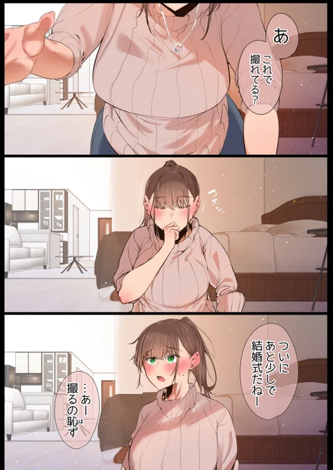 俺の妻は誰かのおさがり・・・1 