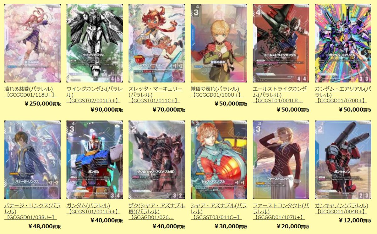 TCGshop193NET(通販)@ロルカナ🔥ガンダムカードゲーム🔥ガンダム