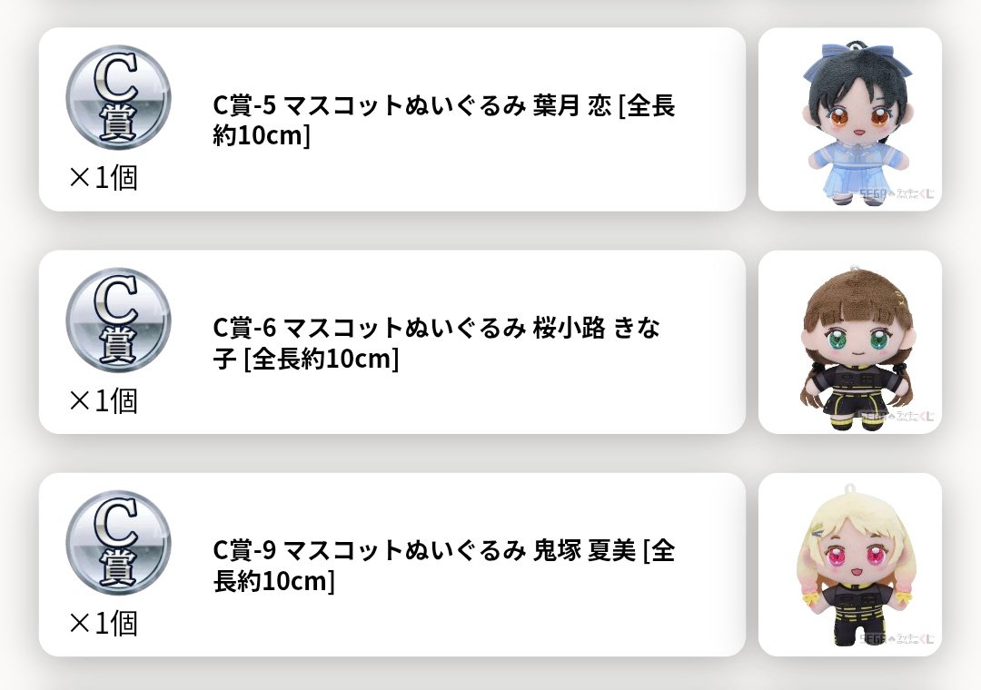 セガラッキーくじ サイン入りミニブロマイド 澁谷かのん 澁谷かのん アクリルキーホルダー ラブライブ セガ ラッキーくじ