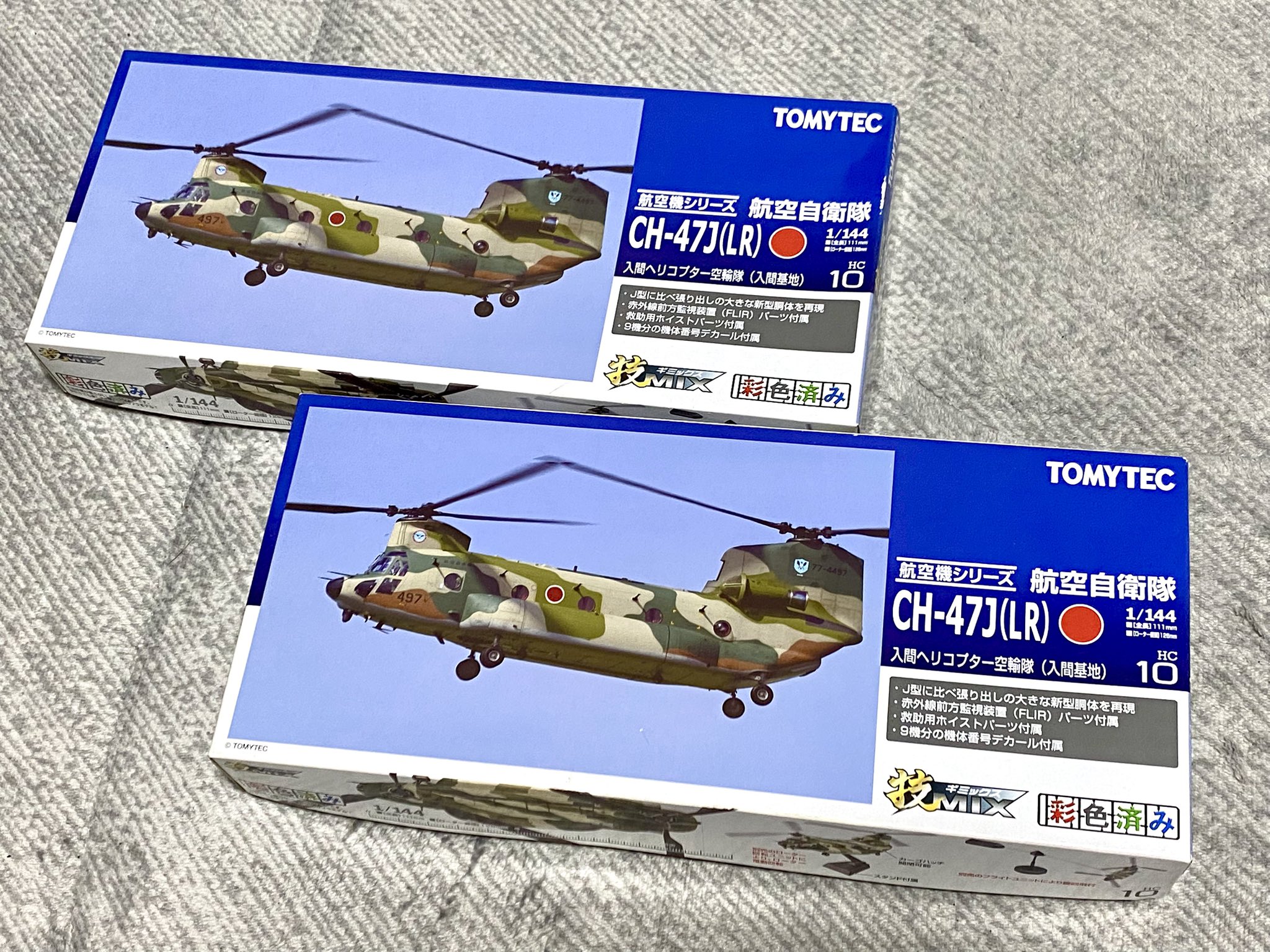 希少　【未組立】 TOMYTEC CH-47J(LR) 1/144 ヘリコプター うより(雨寄) on X: 